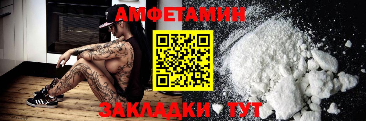 Amphetamine 98%  Амфетамин  Усть-Кут 