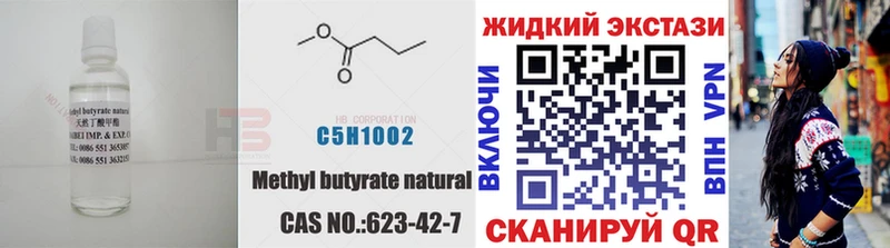 купить  цена  Усть-Кут  сайты даркнета как зайти  БУТИРАТ 99% 