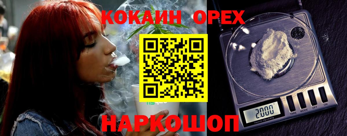 COCAIN Боливия Усть-Кут