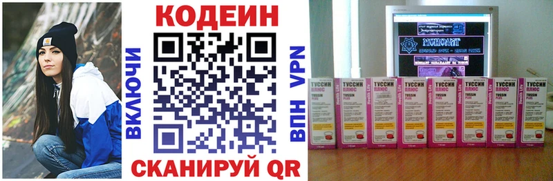 даркнет официальный сайт  хочу   Усть-Кут  Codein Purple Drank 