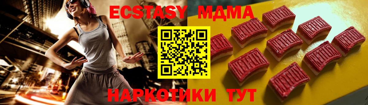 Ecstasy ешки  Усть-Кут 