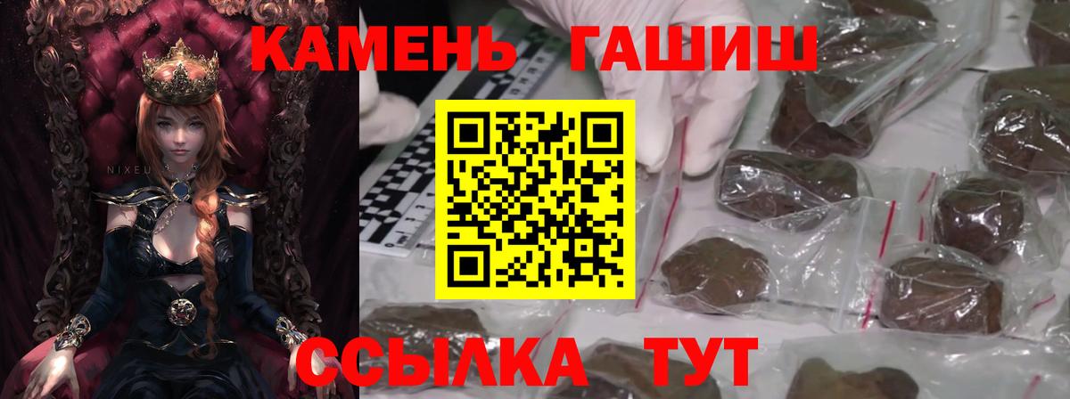 ГАШИШ Изолятор Усть-Кут