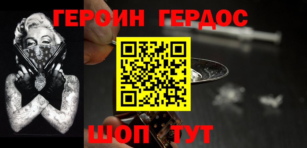 Героин афганец  Усть-Кут 