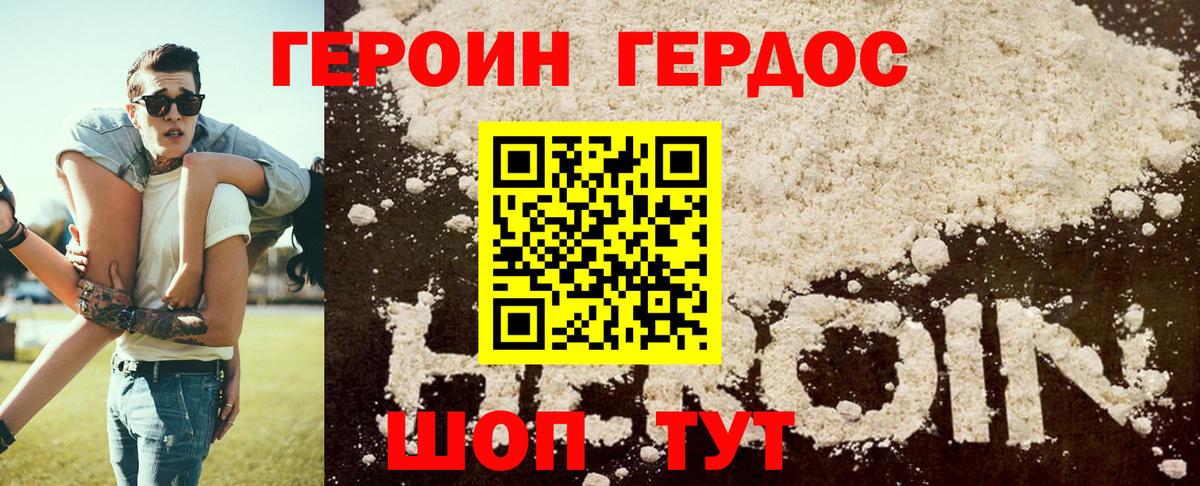 Героин гречка Усть-Кут