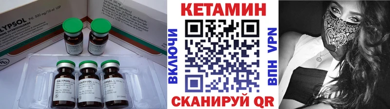 Кетамин VHQ Усть-Кут
