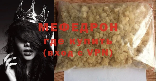 мефедрон VHQ Лиски