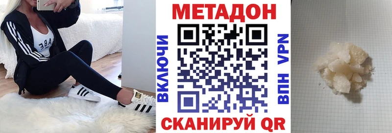 hydra ТОР  Усть-Кут  Метадон белоснежный 
