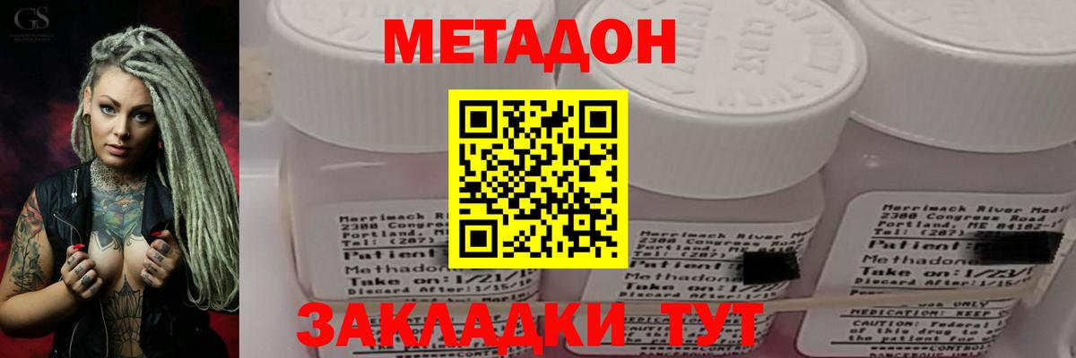 МЕТАДОН VHQ  Усть-Кут  нарко площадка клад  МЕТАДОН мёд 
